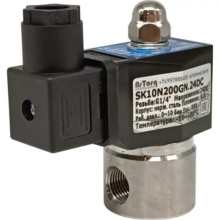 Электромагнитный соленоидный клапан ArTorq SK10N200GN.24DC