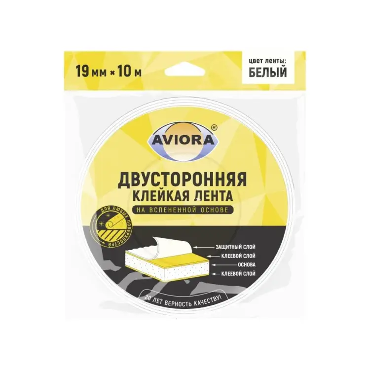 Двусторонняя клейкая лента AVIORA 302-020 Двусторонняя клейкая лента AVIORA 302-020