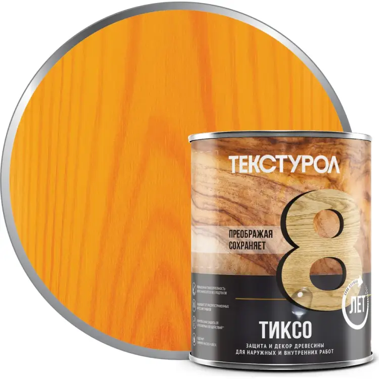 Деревозащитное средство ТЕКСТУРОЛ тиксо 90002002754