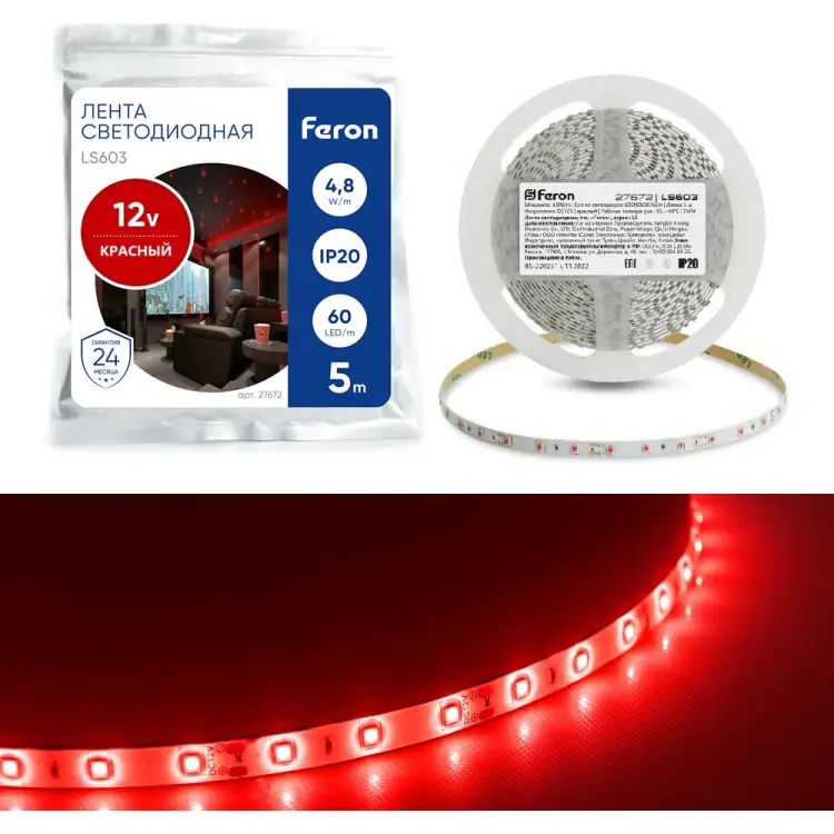 Светодиодная лампа FERON LS603 27672