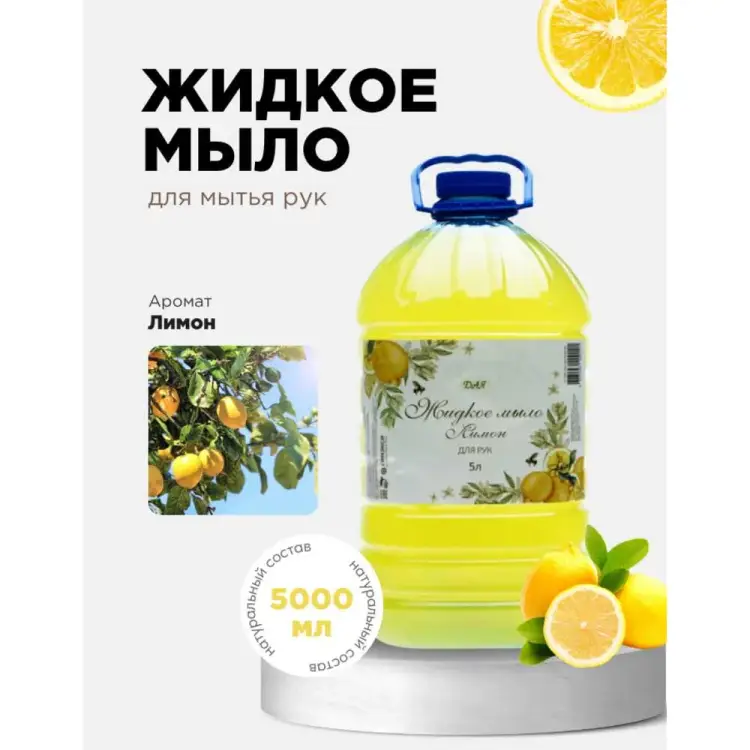 Концентрированное жидкое мыло для рук ХИМЭКСИ Прим-Экси 10011