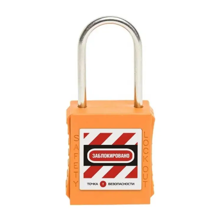 Блокировочный замок Точка Безопасности gwr005PS38ORG