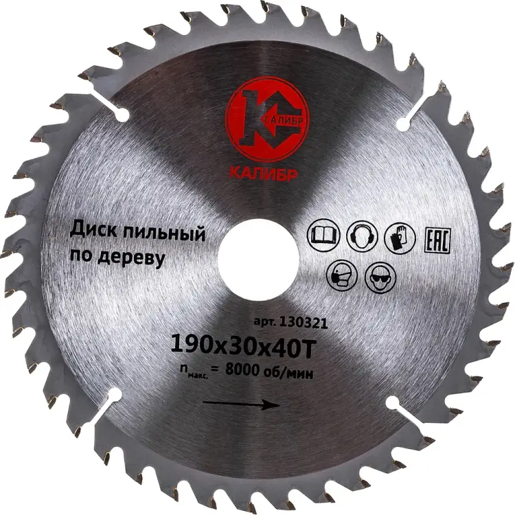Пильный диск Калибр 00000026310