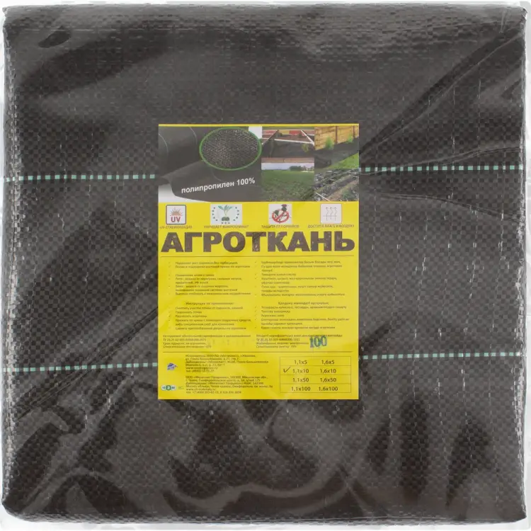 Агроткань ЧЗМ Premium 5761 Агроткань ЧЗМ Premium 5761
