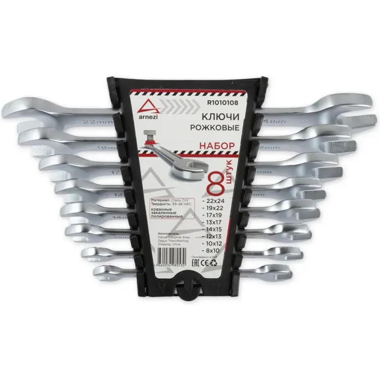 Набор рожковых ключей Arnezi R1010108