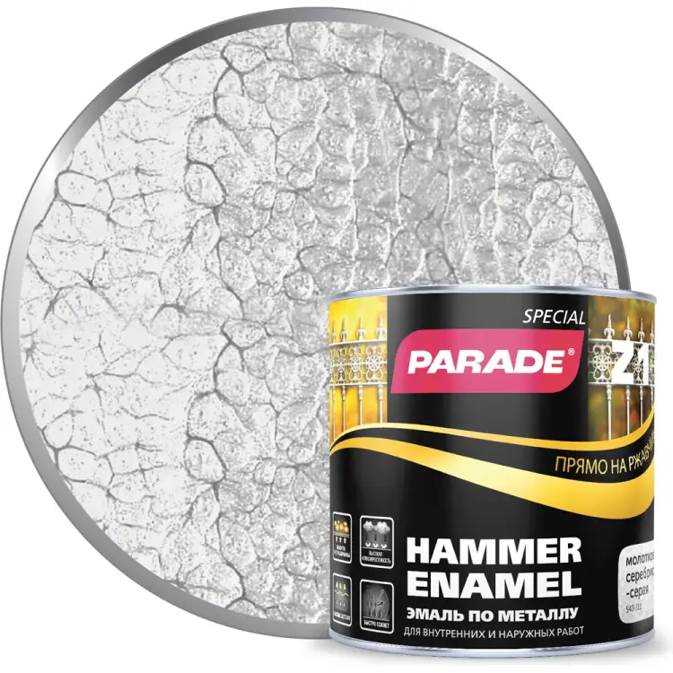 Молотковая эмаль по металлу PARADE Z1 Лк-00002077 Молотковая эмаль по металлу PARADE Z1 Лк-00002077