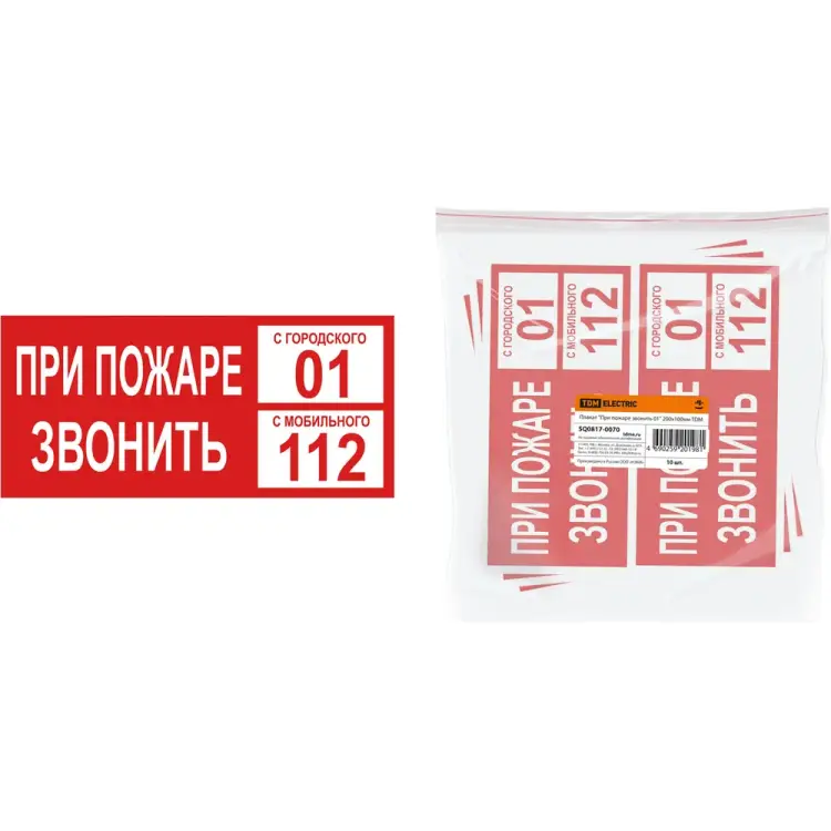 Плакат TDM ELECTRIC SQ0817-0070