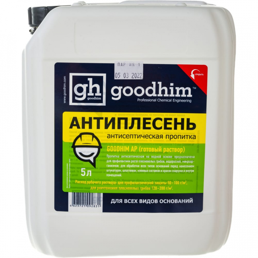 Антисептическая пропитка Goodhim АP Антиплесень