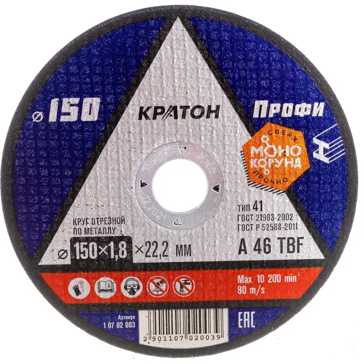 Отрезной круг по металлу Кратон A46TBF 1 07 02 003