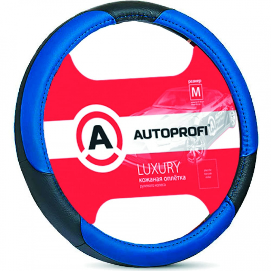 Оплетка руля AUTOPROFI LUXURY