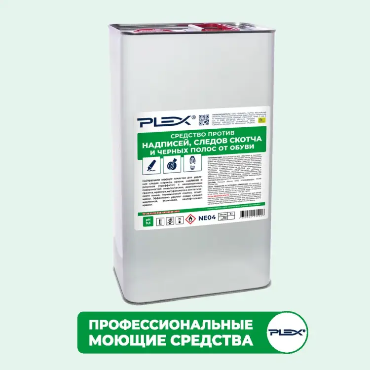 Средство против надписей следов скотча и черных полос от обуви PLEX УТ000005657