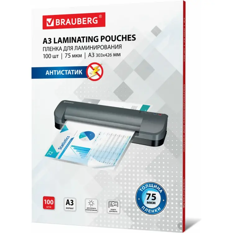 Пленки-заготовки для ламинирования BRAUBERG АНТИСТАТИК 531796