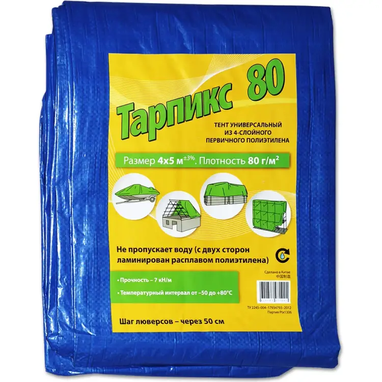 Тент ТАРПИКС Т80р45 Тент ТАРПИКС Т80р45