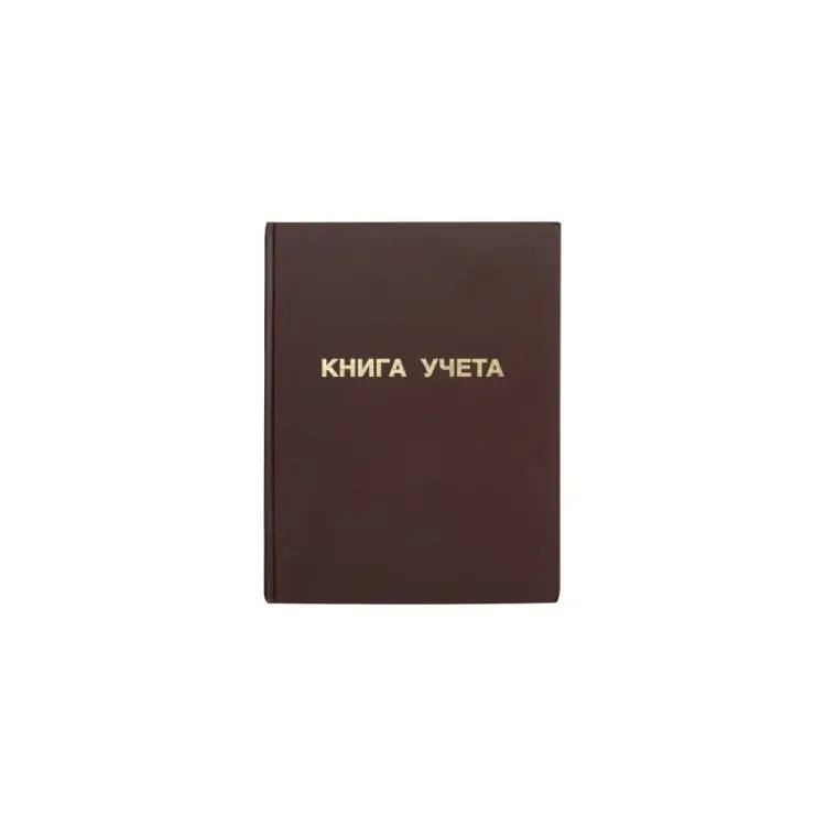 Книга учета Staff 130042 Книга учета Staff 130042
