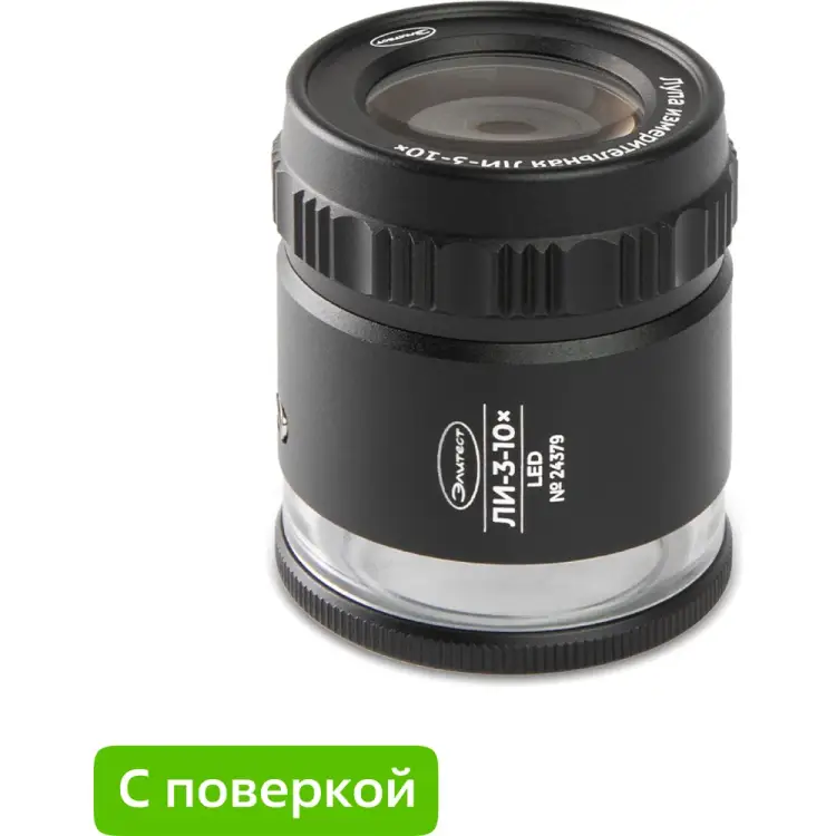 Лупа Элитест ЛИ-3-10х 00128611п Лупа Элитест ЛИ-3-10х 00128611п