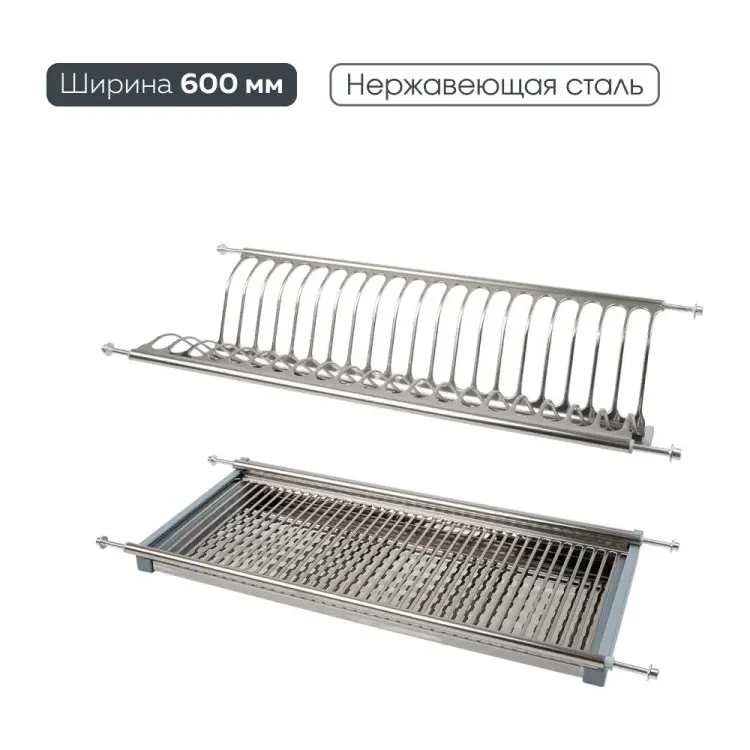 Двухуровневая сушка для посуды Lemax PROF LE 600 Двухуровневая сушка для посуды Lemax PROF LE 600