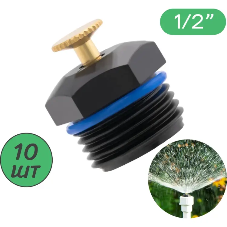 Регулируемый разбрызгиватель ПоливНаДаче SP2180.10