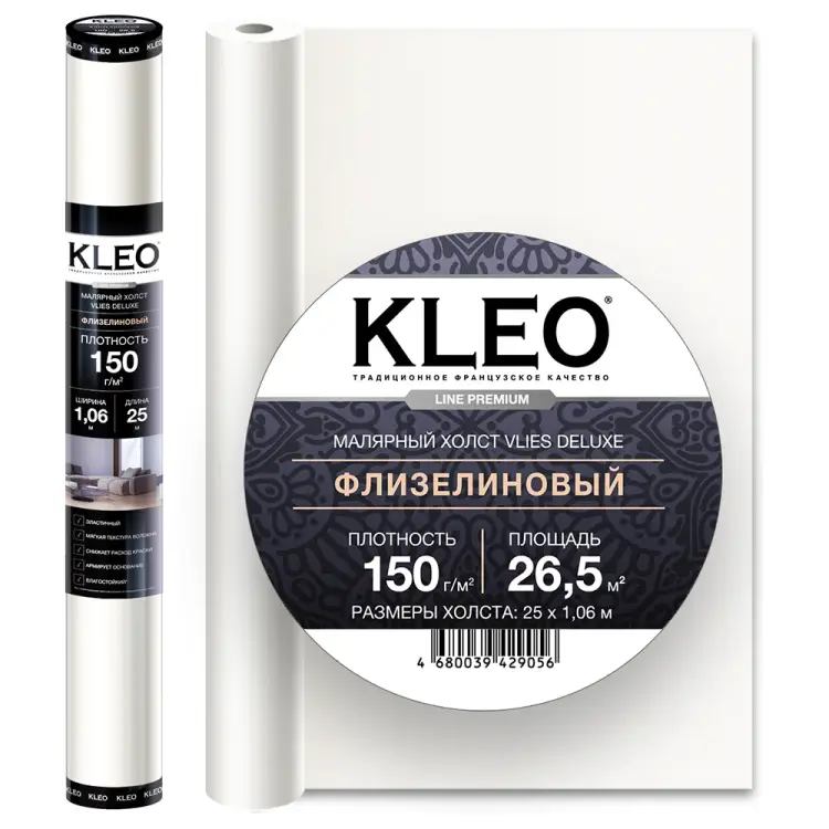 Малярный флизелин KLEO премиум VLIES DELUXE