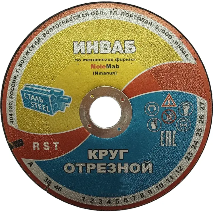 Круг отрезной Инваб 41 230x3,0x22 14А 63-Н 35-39 BF M 80 м/с 2 кл. ПК-0000009 Круг отрезной Инваб 41 230x3,0x22 14А 63-Н 35-39 BF M 80 м/с 2 кл. ПК-0000009