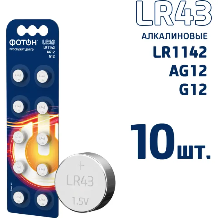 Элемент питания ФОТОН 23610