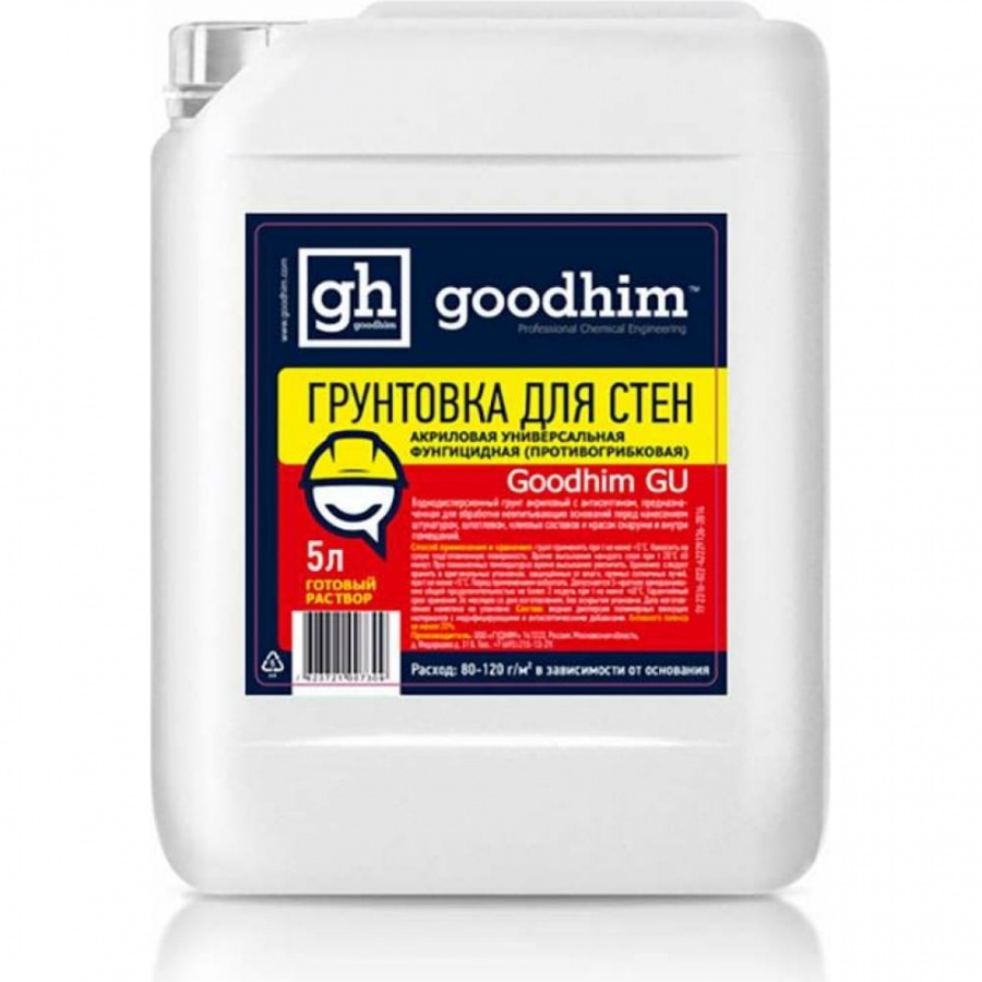 Версальная грунтовка для стен Goodhim GU