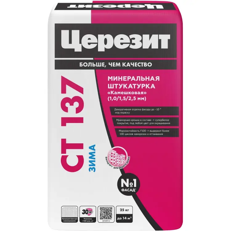 Камешковая штукатурка Церезит Ct 137/25 1861813 Камешковая штукатурка Церезит Ct 137/25 1861813