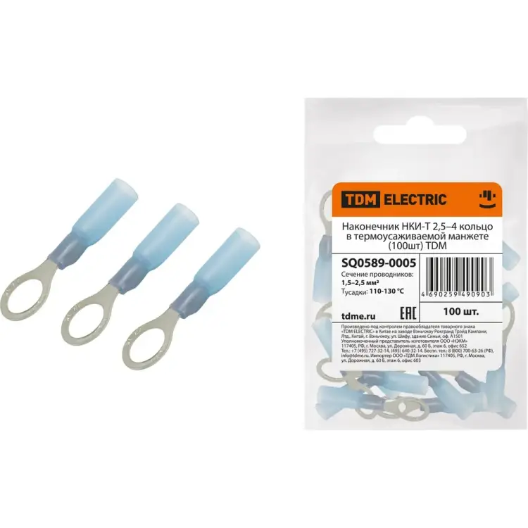 Наконечник TDM ELECTRIC НКИ-Т 2,5–4 SQ0589-0005 Наконечник TDM ELECTRIC НКИ-Т 2,5–4 SQ0589-0005