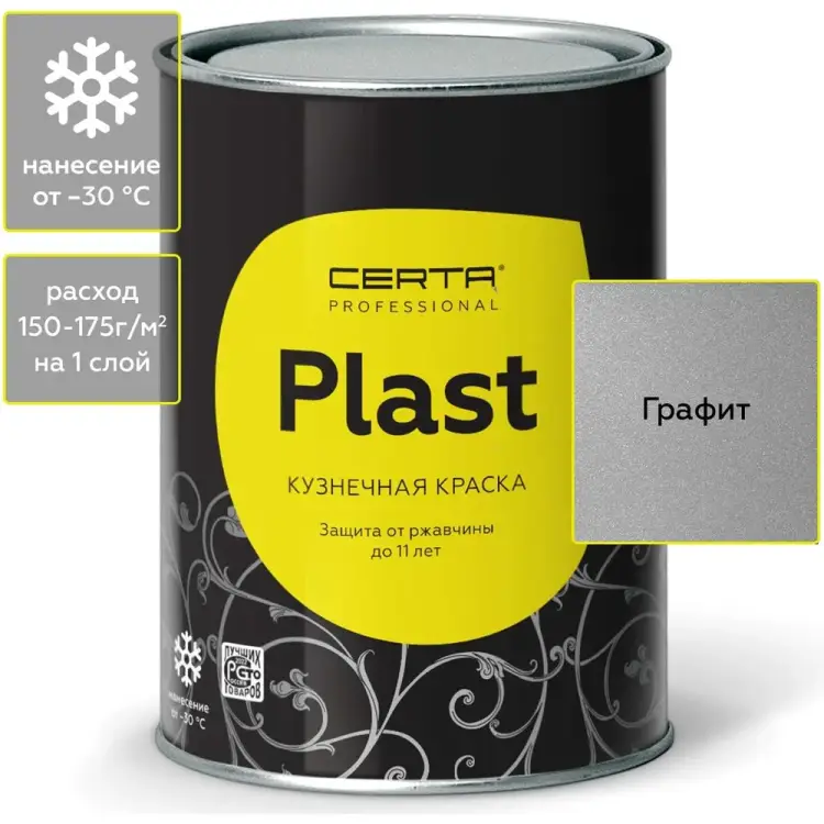 Краска Certa PLAST PLM00035 Краска Certa PLAST PLM00035