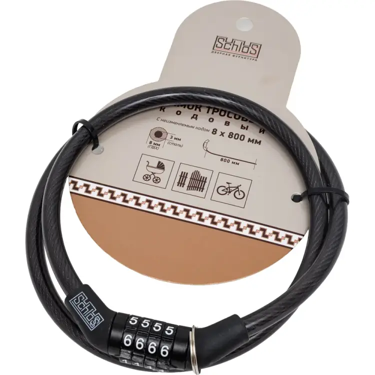 Тросовый кодовый замок SCHLOSS ШЛОСС 79021 тов-164102