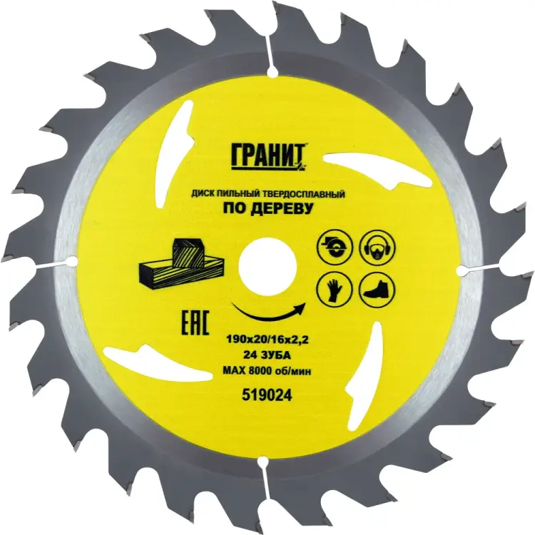 Твердосплавный диск пильный по дереву Гранит 519024