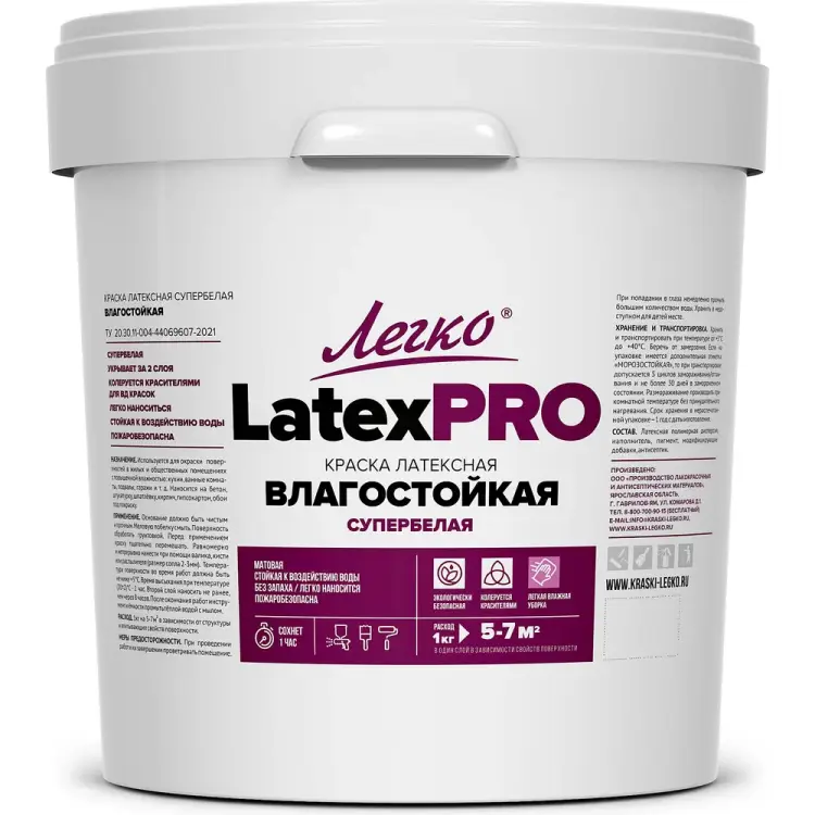 Влагостойкая краска Легко LatexPro 45101 Влагостойкая краска Легко LatexPro 45101