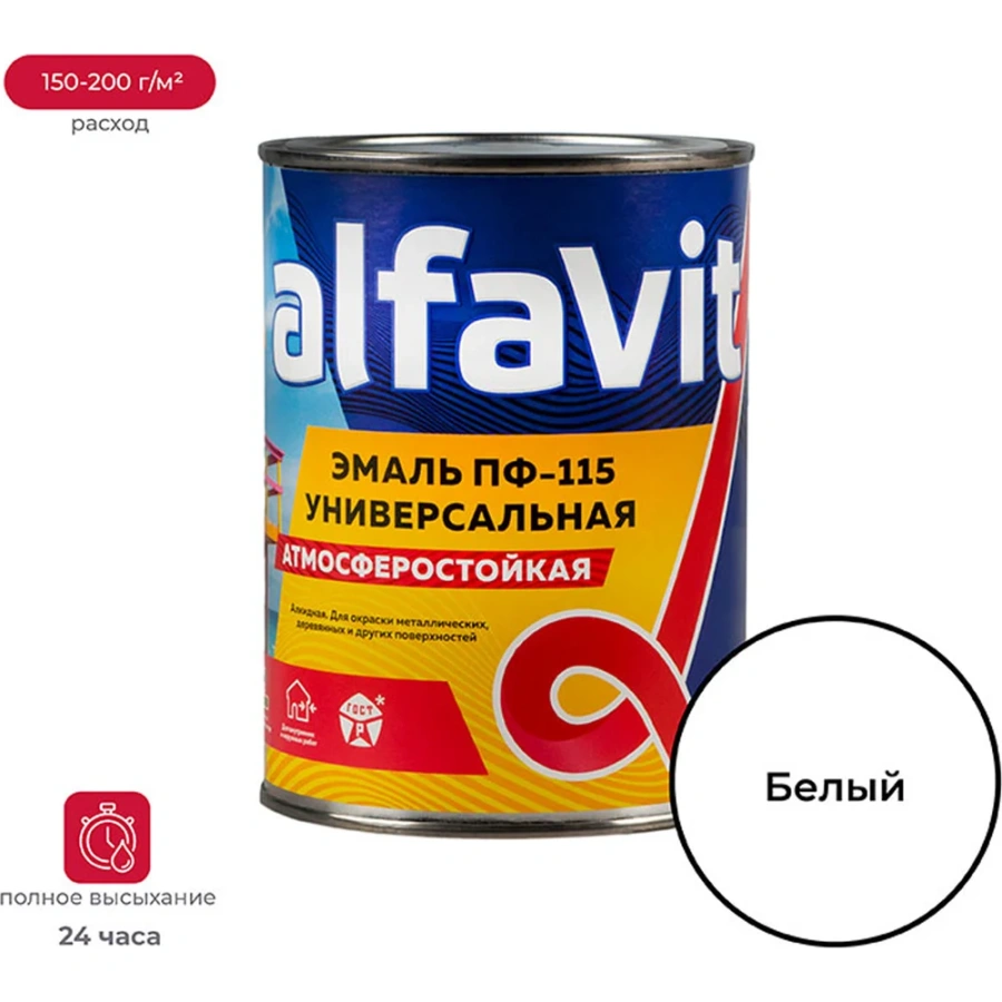 Универсальная эмаль ALFAVIT Альфа ПФ-115 30771