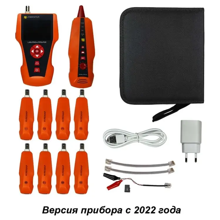 Кабельный тестер LANMASTER LAN-PRO-L/TPK-POE-8R