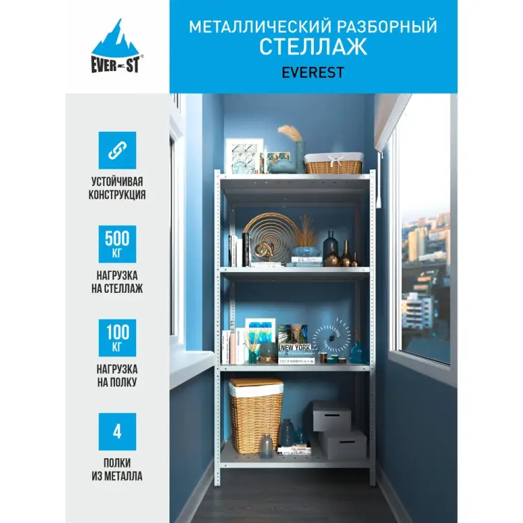 Разборный стеллаж Everest 100-30/80/180-4-C STC100/30/80/180/4