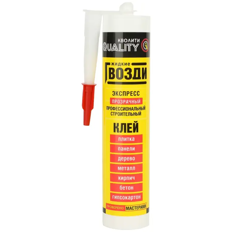 Жидкие гвозди QUALITY Экспресс 4660013350446