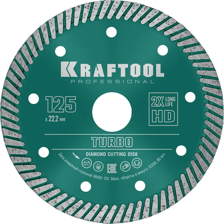 Отрезной турбо алмазный диск по бетону и кирпичу KRAFTOOL Turbo 36682-125 Отрезной турбо алмазный диск по бетону и кирпичу KRAFTOOL Turbo 36682-125
