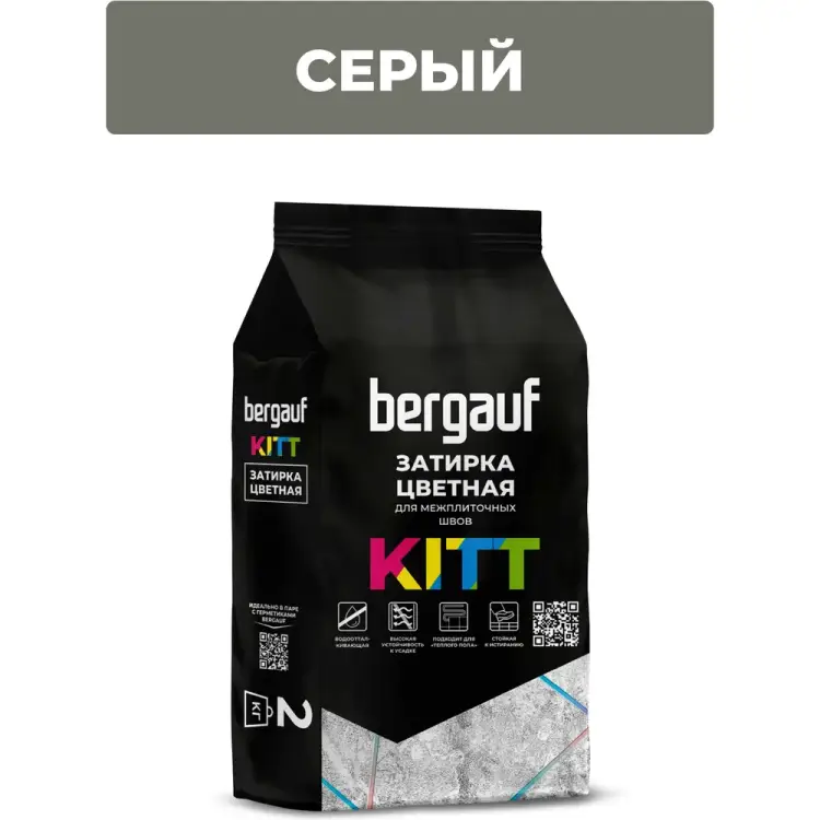 Затирка для межплиточных швов Bergauf Kitt 6637