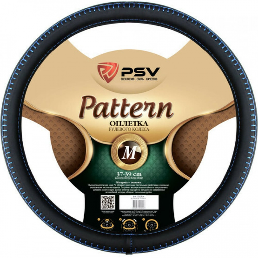 Оплетка PSV PATTERN