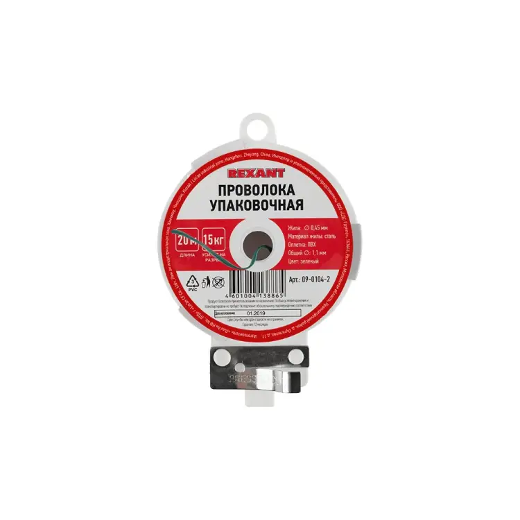 Упаковочная проволока REXANT зеленая, 20 м 09-0104-2 Упаковочная проволока REXANT зеленая, 20 м 09-0104-2