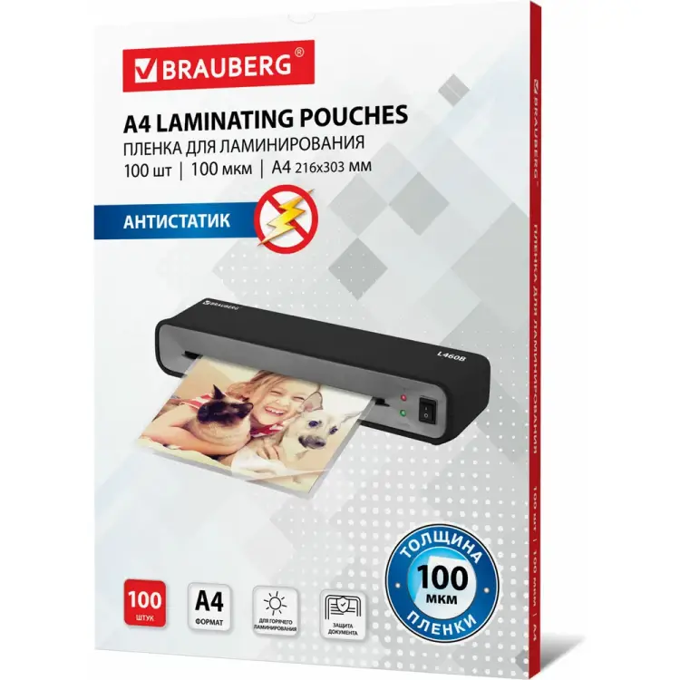 Пленки-заготовки для ламинирования BRAUBERG АНТИСТАТИК 531793