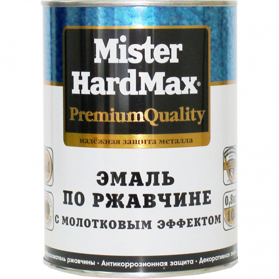 Эмаль по ржавчине HardMax 4690417070305