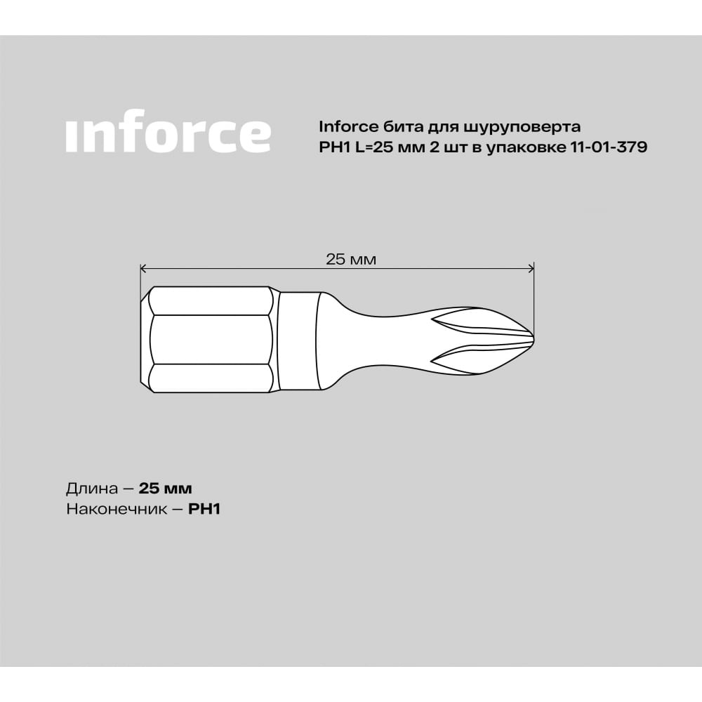 Бита для шуруповерта Inforce 11-01-379