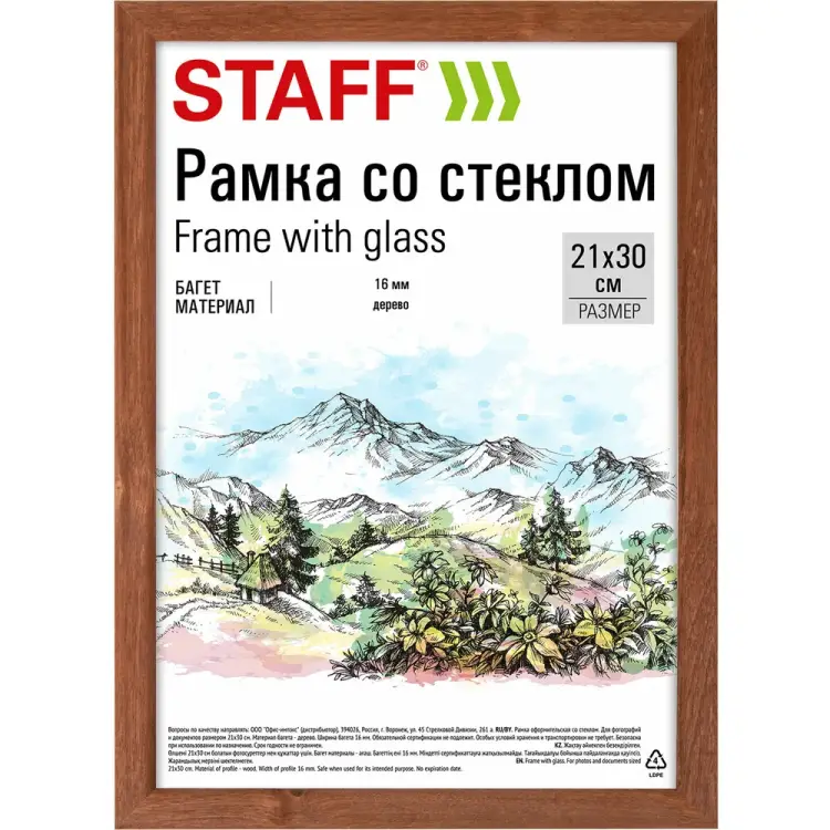 Рамка Staff Sonata 391359