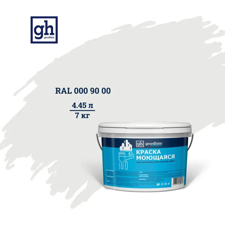 Моющаяся водно-дисперсионная акриловая колерованная краска Goodhim S D2 53348