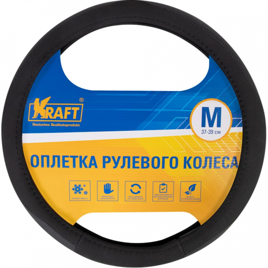 Оплетка KRAFT KT 800335