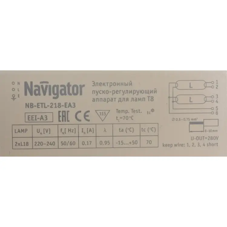 Эпра Navigator 94 426 NB-ETL-218-EA3 4607136944268 157936