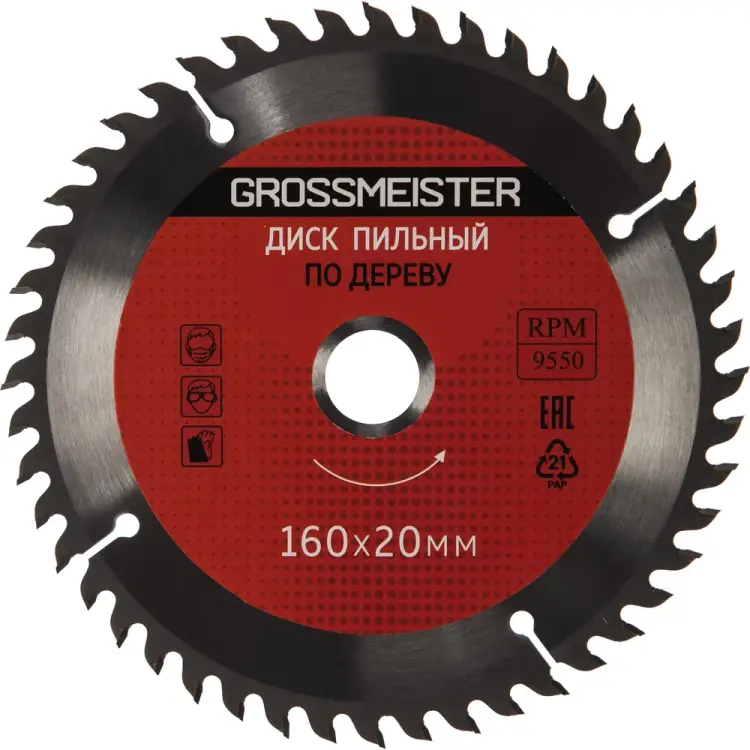 Пильный диск по дереву GROSSMEISTER 031001003