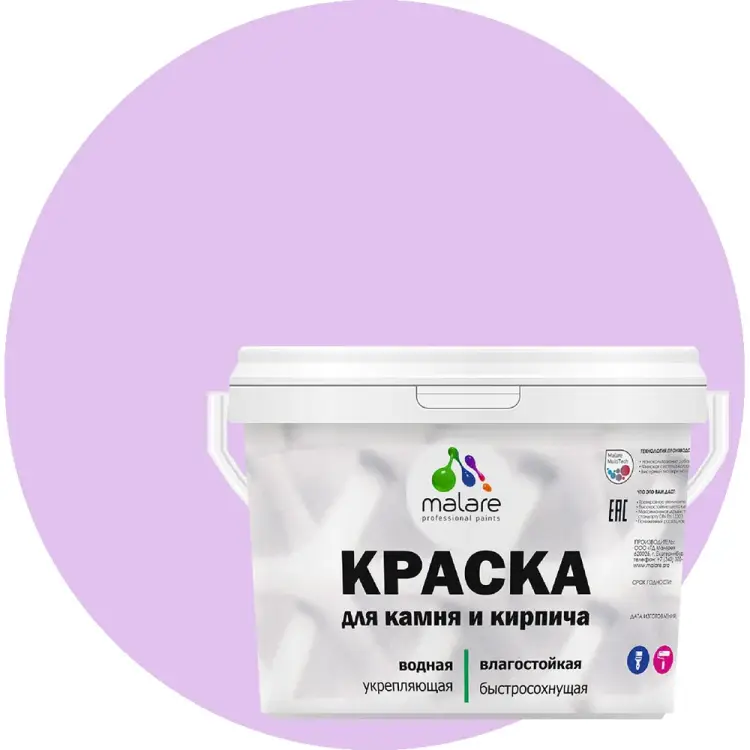 УФ-стойкая, быстросохнущая, матовая, краска для камня, кирпича MALARE 2036754728837 УФ-стойкая, быстросохнущая, матовая, краска для камня, кирпича MALARE 2036754728837