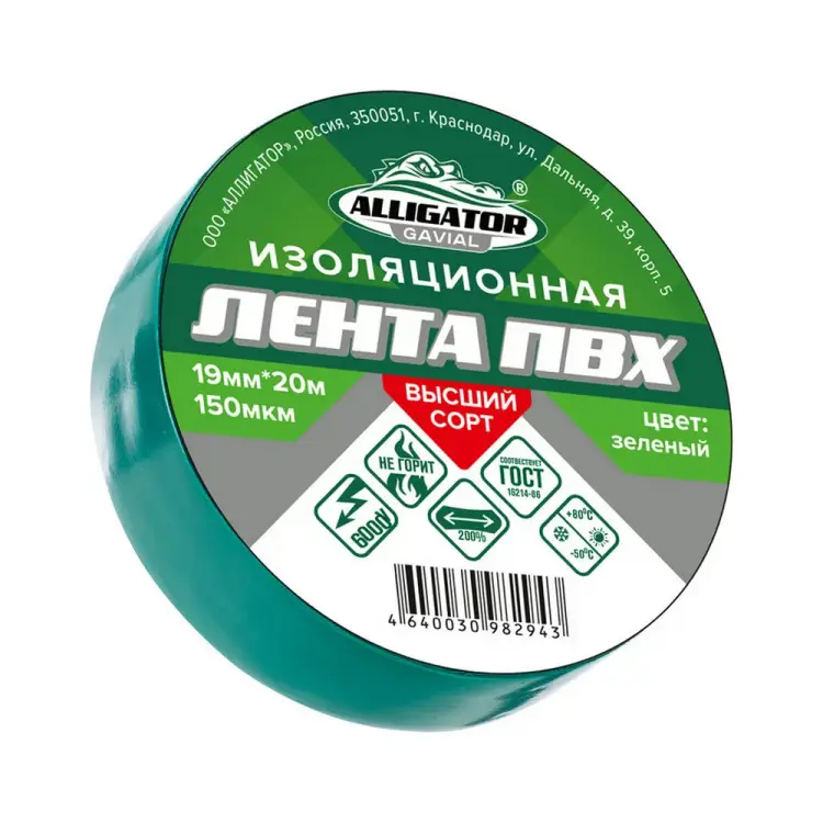 Изолента GAVIAL 00001206