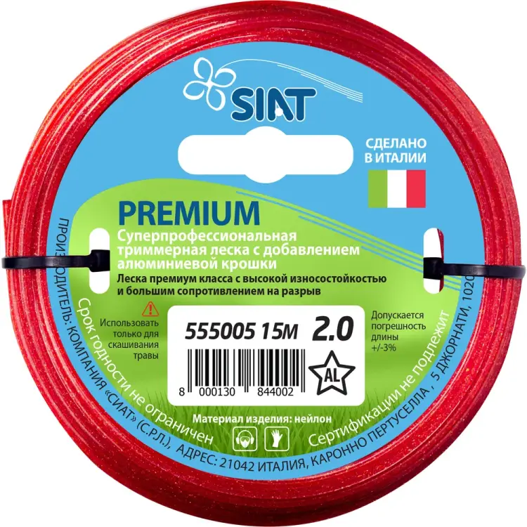 Леска для триммера SIAT Premium Алюминиум 555005